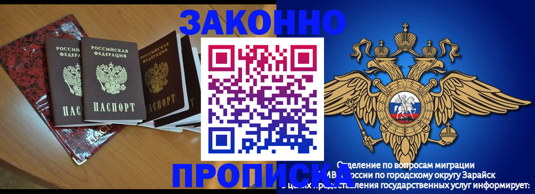 где прописаться в Вологодской области