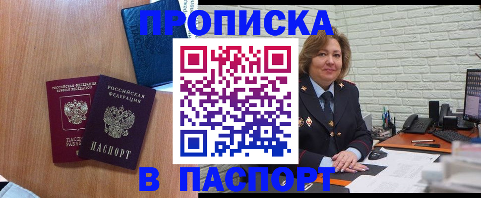 временная регистрация 2025 в Вологодской области