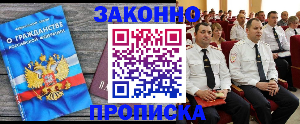 временная регистрация для всех в Вологодской области