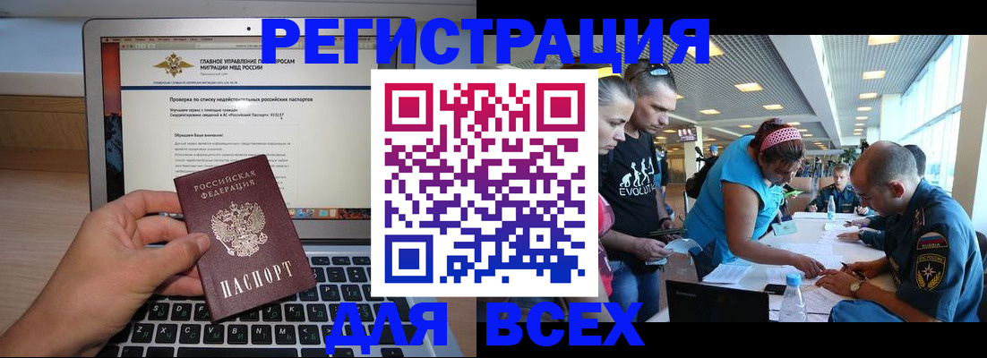временная регистрация законно в Вологодской области